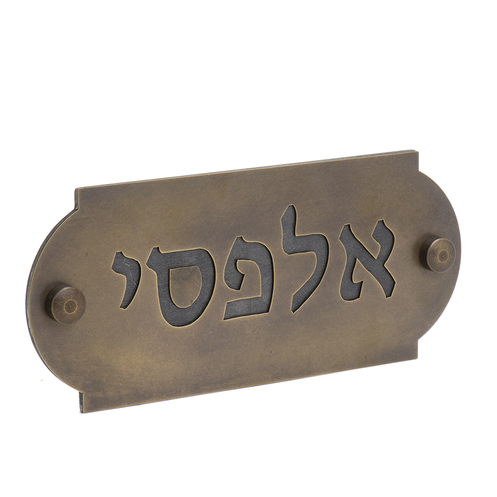 #8-546 שלט בחריטה חסרה